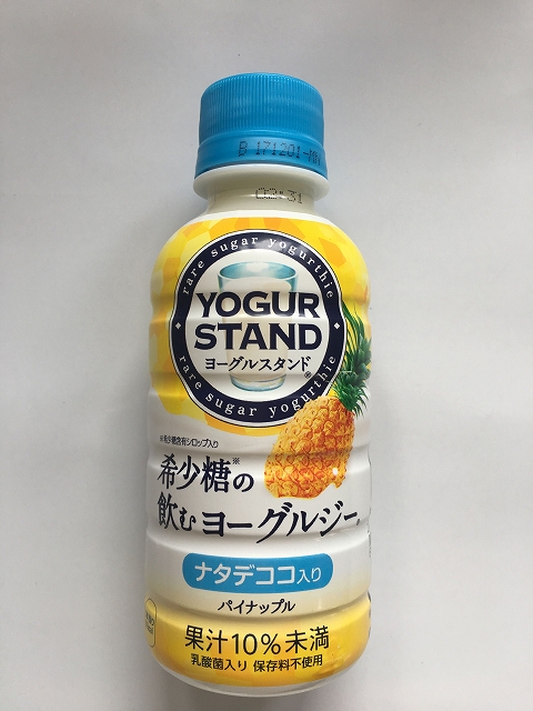 MINUTE MAID YOGHURT STAND  RARE SUGAR PINEAPPLE JUICE#ミニッツメイド　ヨーグルスタンド 希少糖の飲むヨーグルジー パイナップル